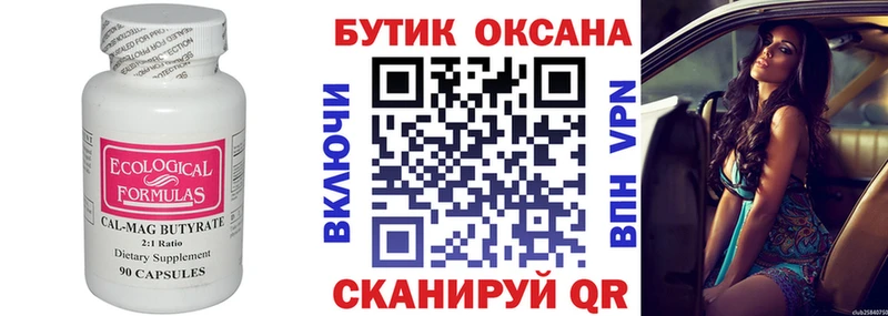 БУТИРАТ оксана  как найти   Полярные Зори 