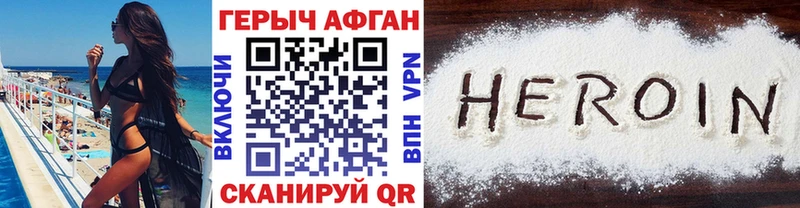 Героин хмурый  Полярные Зори 