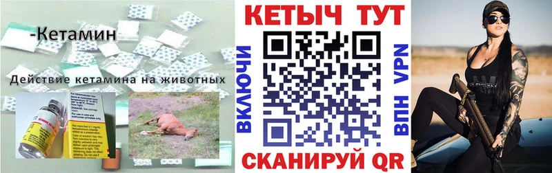 Кетамин ketamine  Полярные Зори 